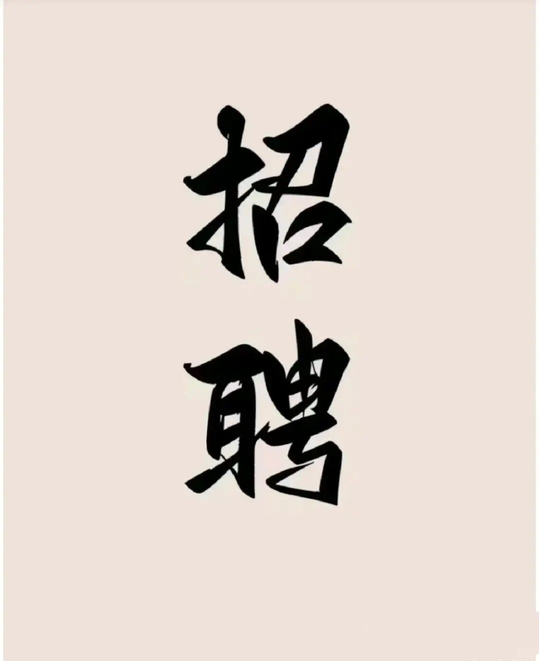 甘肃兰州00后找工作