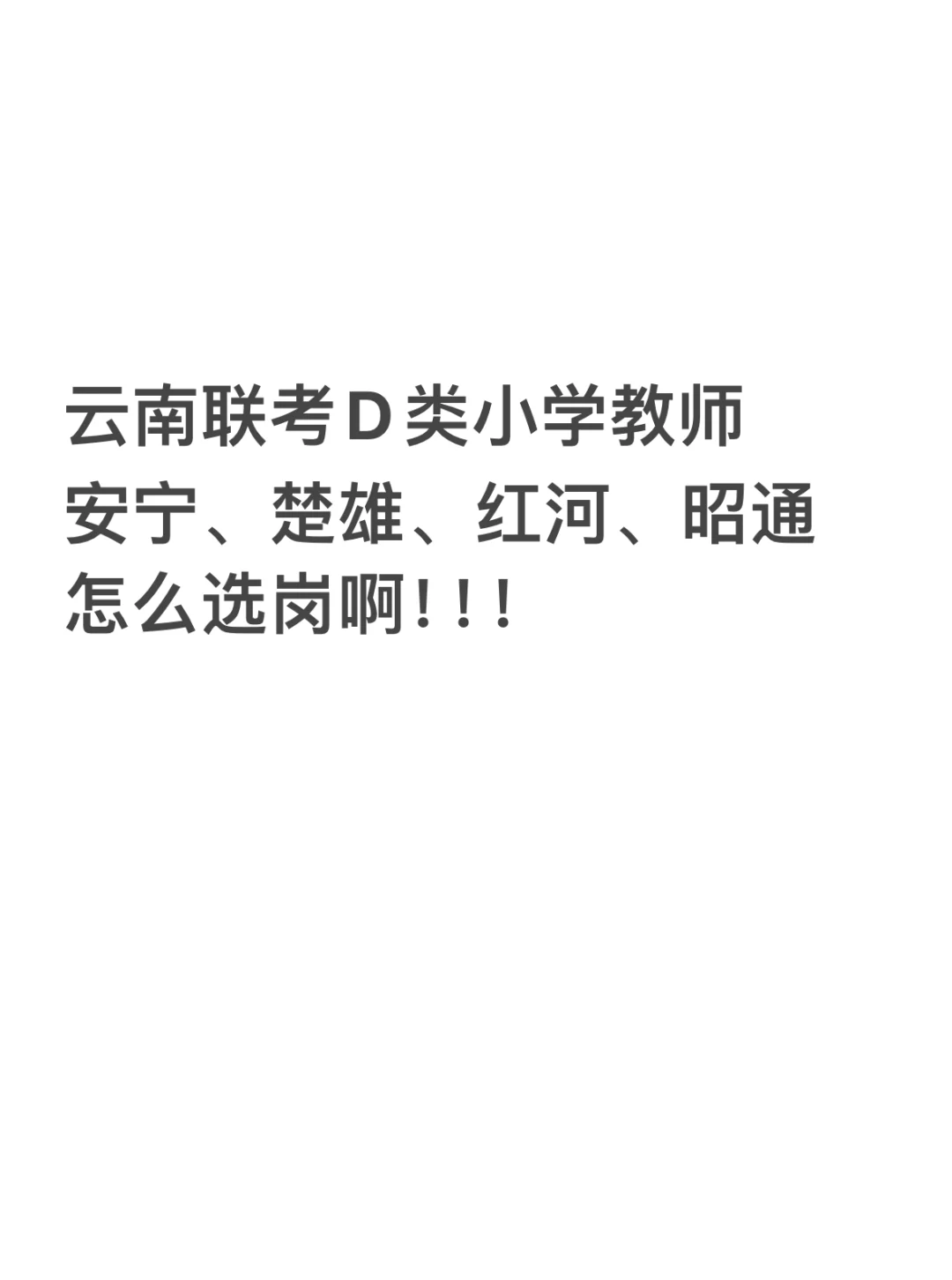 给支个招儿吧