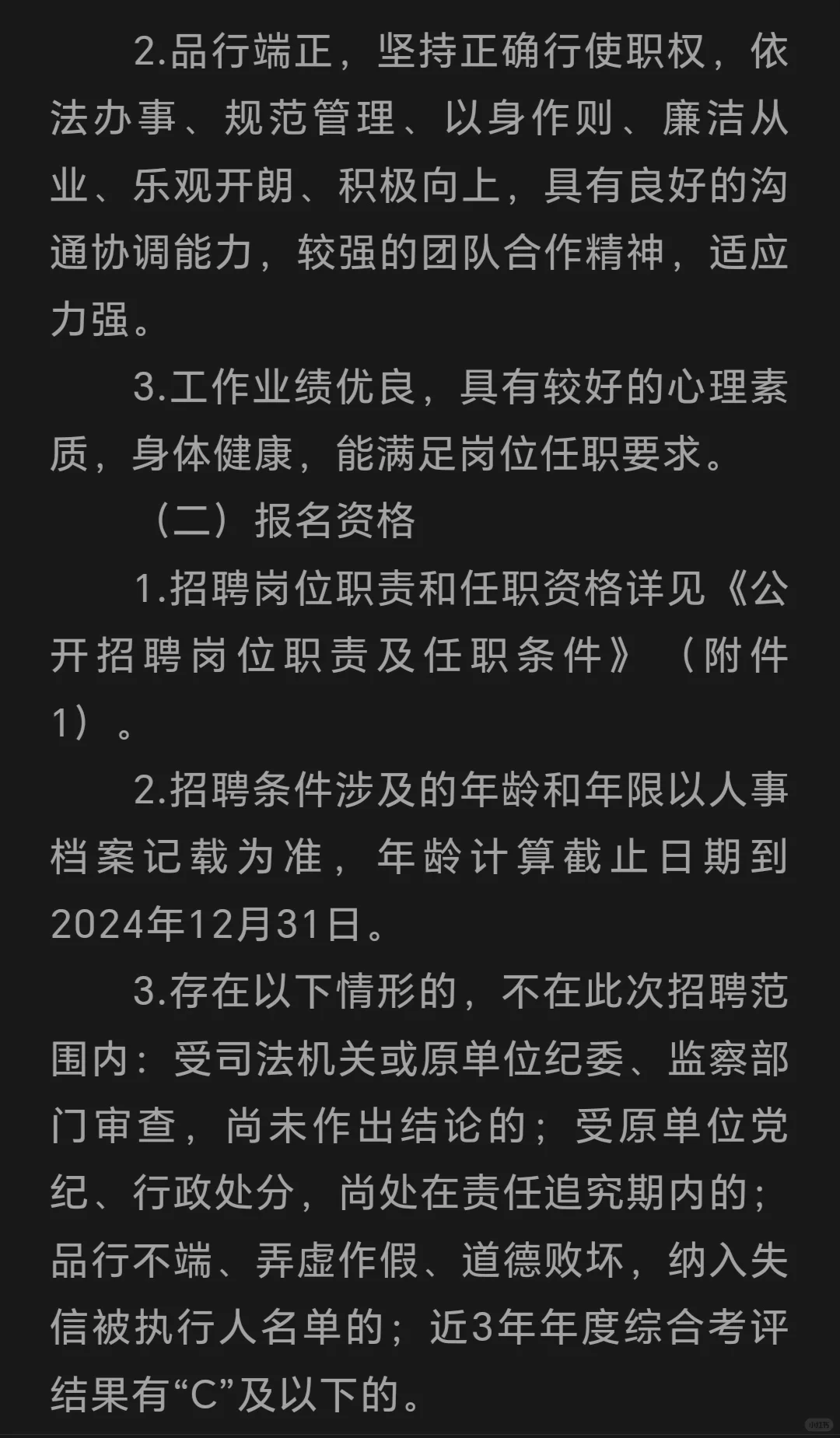 国家电投集团河南电力有限公司招聘公告！