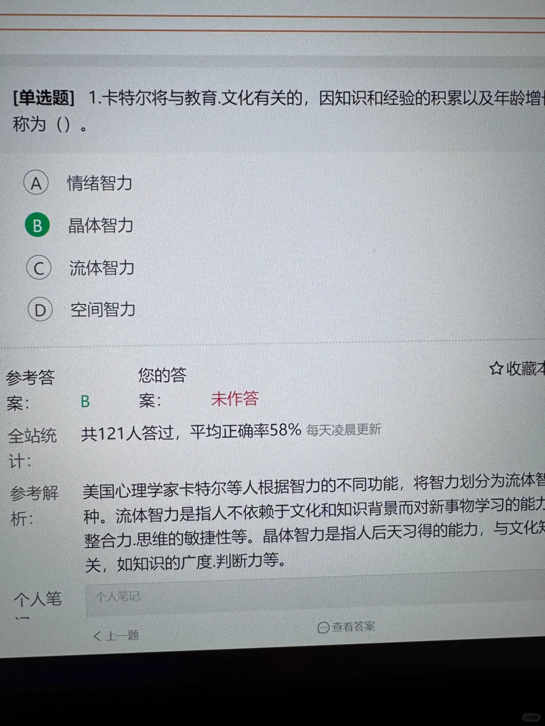 教师招聘，姐直接不慌了，真的赢麻了?