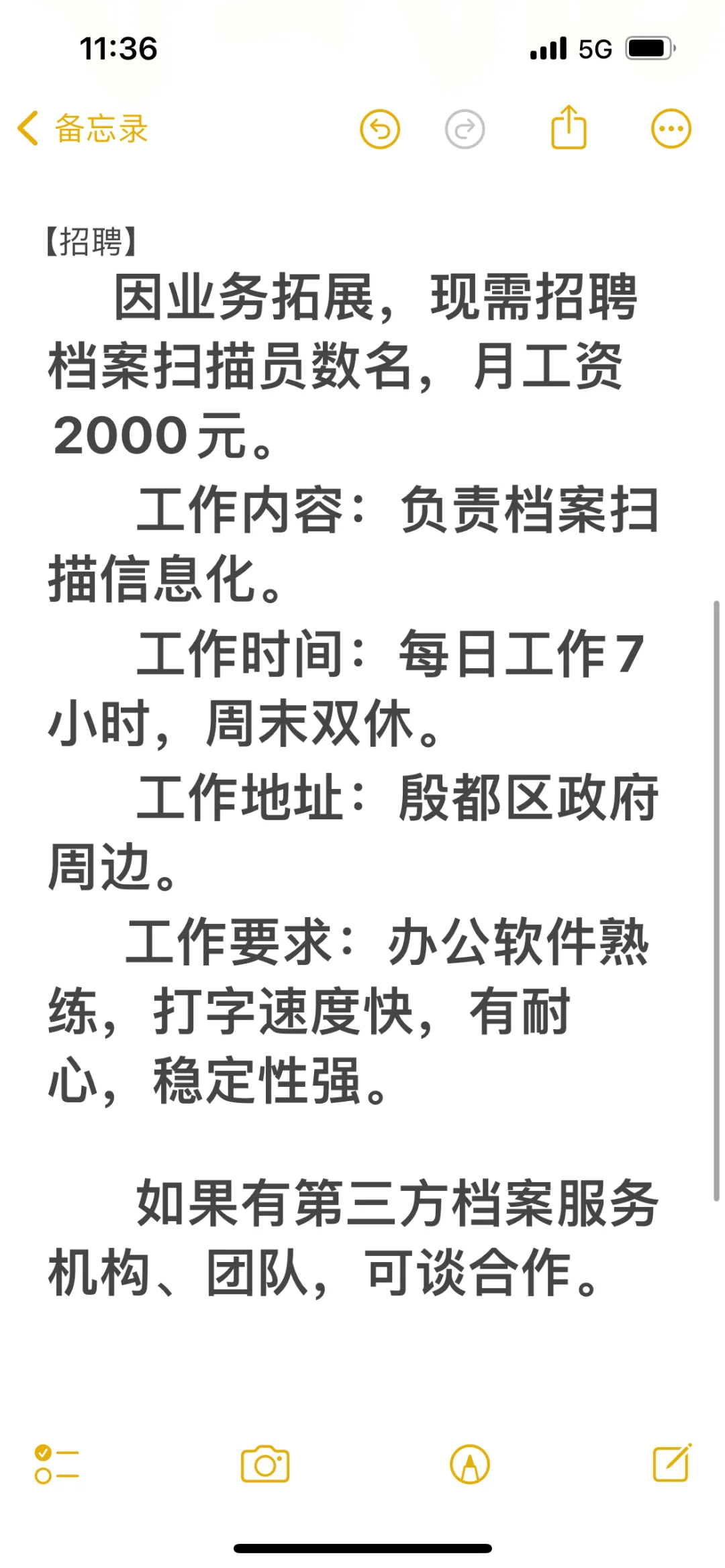 安阳地区，每天工作7小时，双休！！！