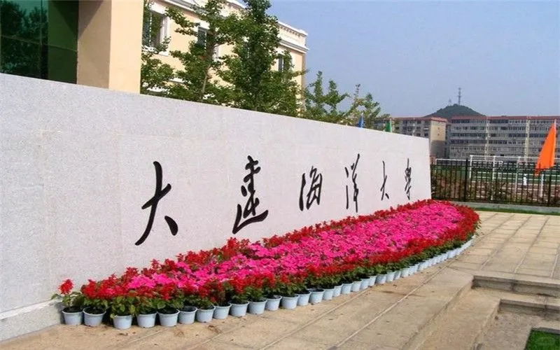 大连海洋大学2025年公开招聘高层次人才公告