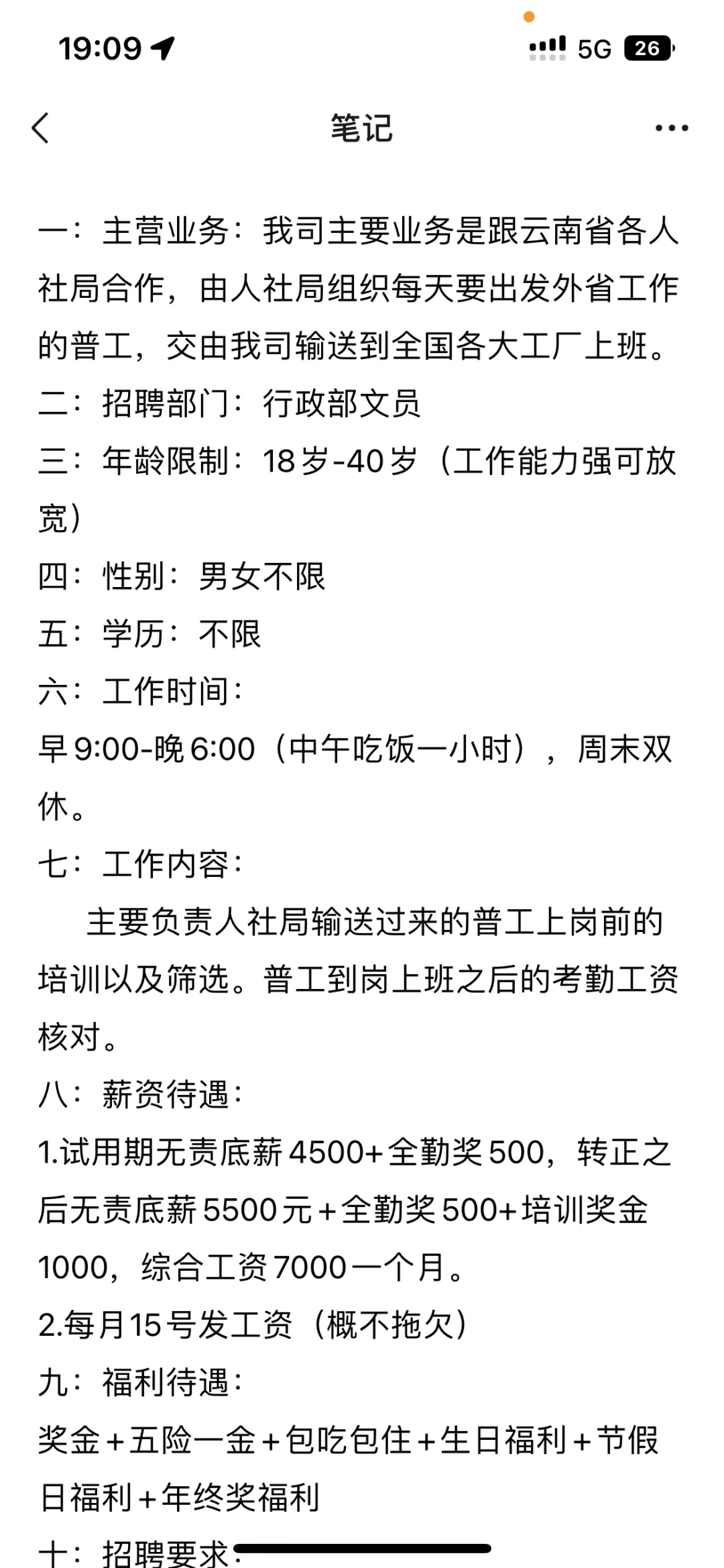 这个靠谱吗？