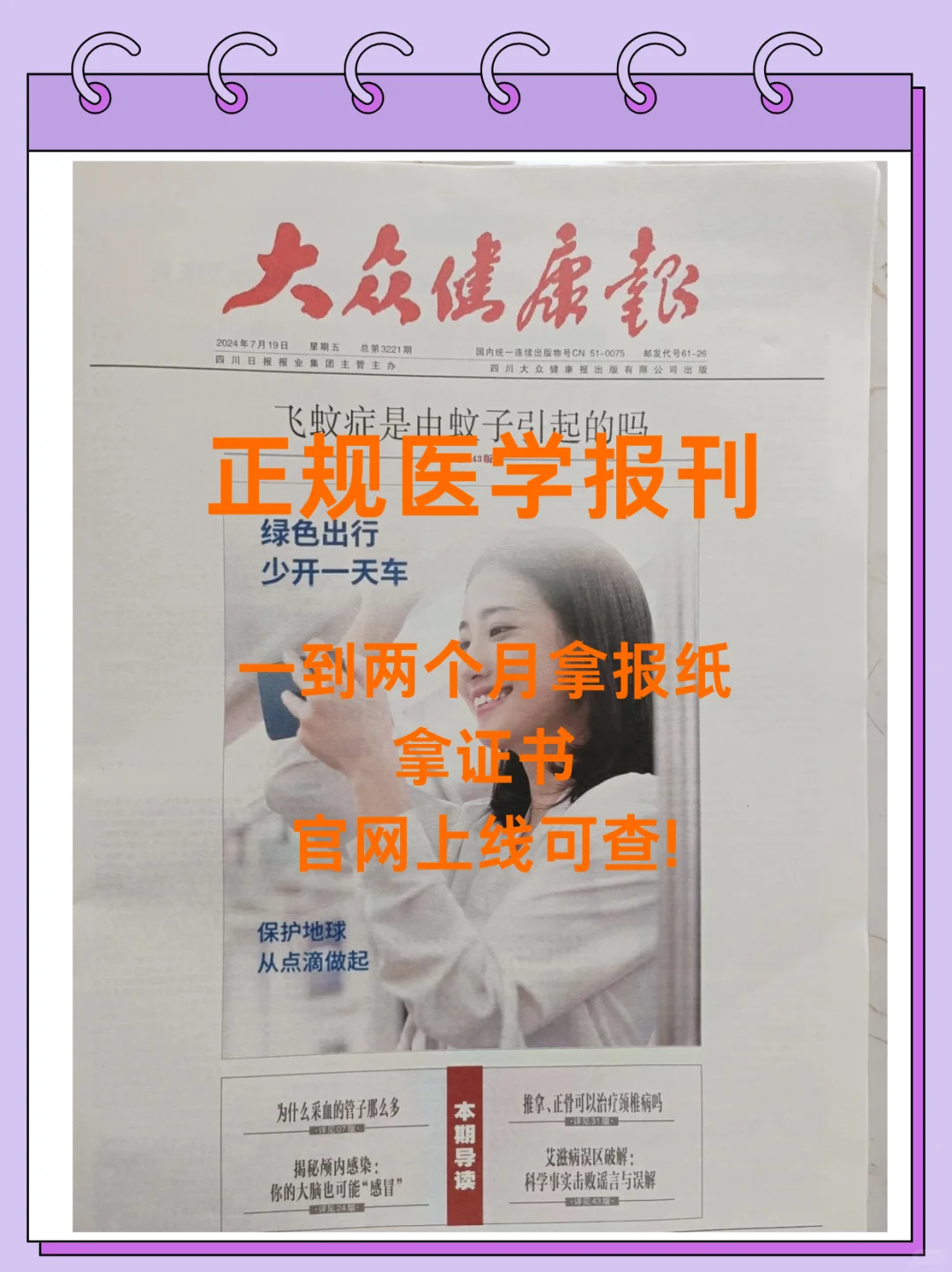 河北省晋升政策要求每年一篇科普!