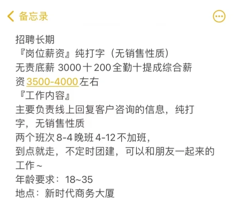 招聘纯打字