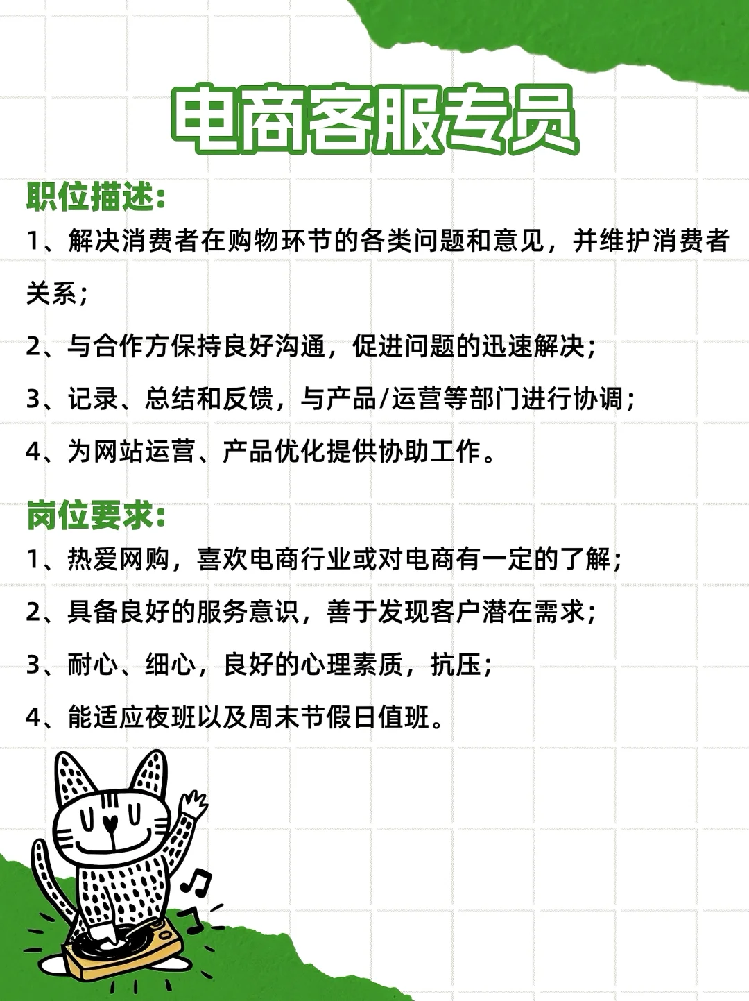 豆瓣开放招聘啦❗️文艺青年聚集地?超高起薪