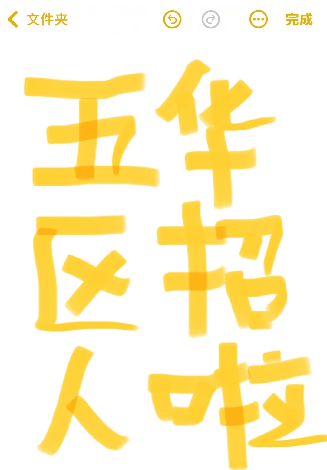找工作的进
