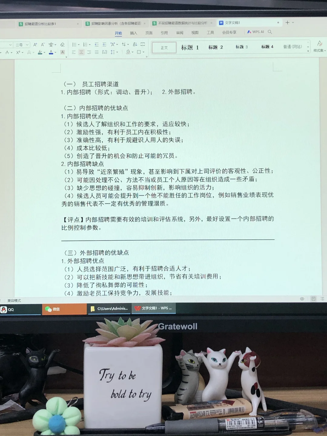 前人事留下来的招聘渠道分析太权威了?