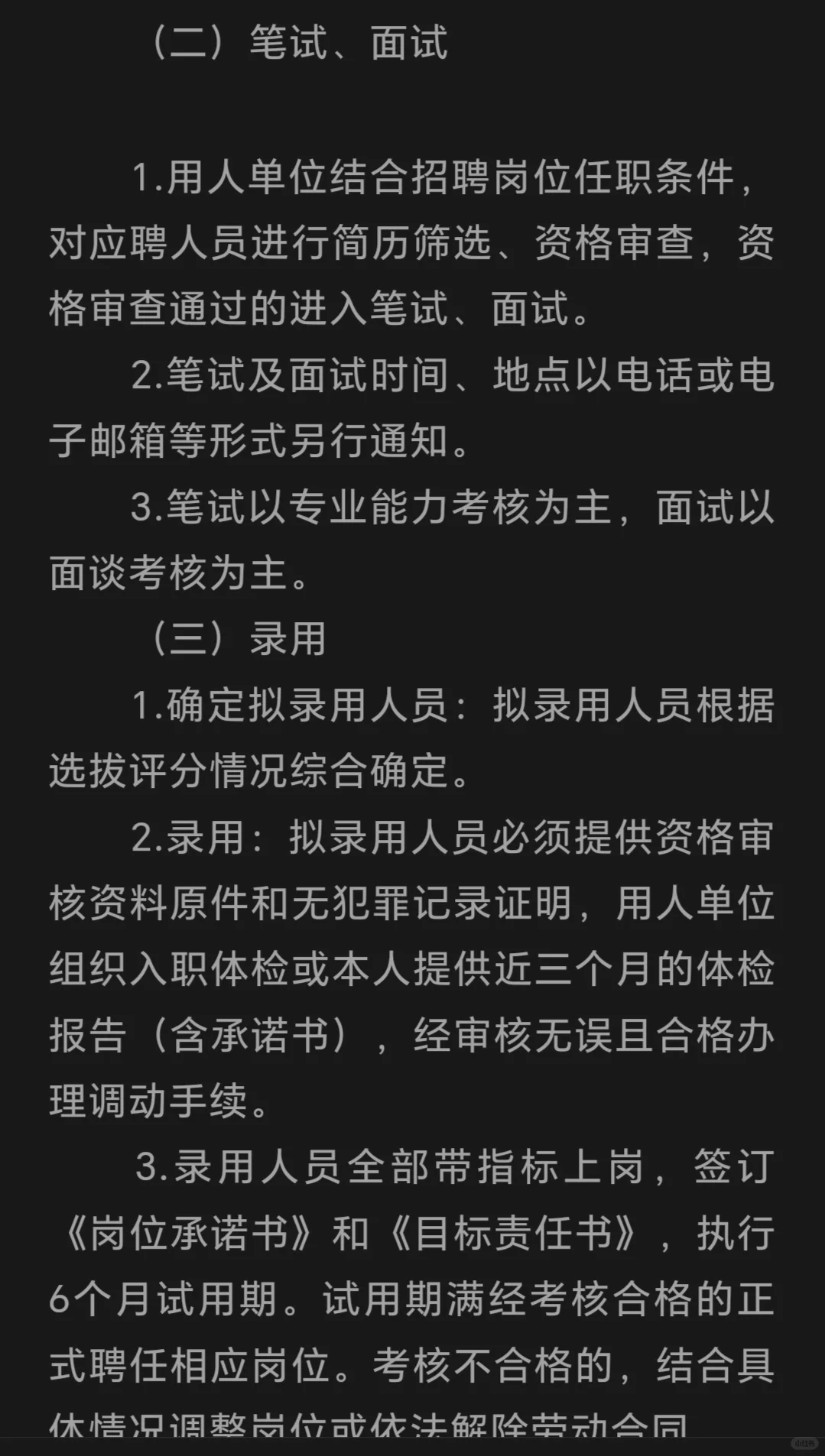 国家电投集团河南电力有限公司招聘公告！