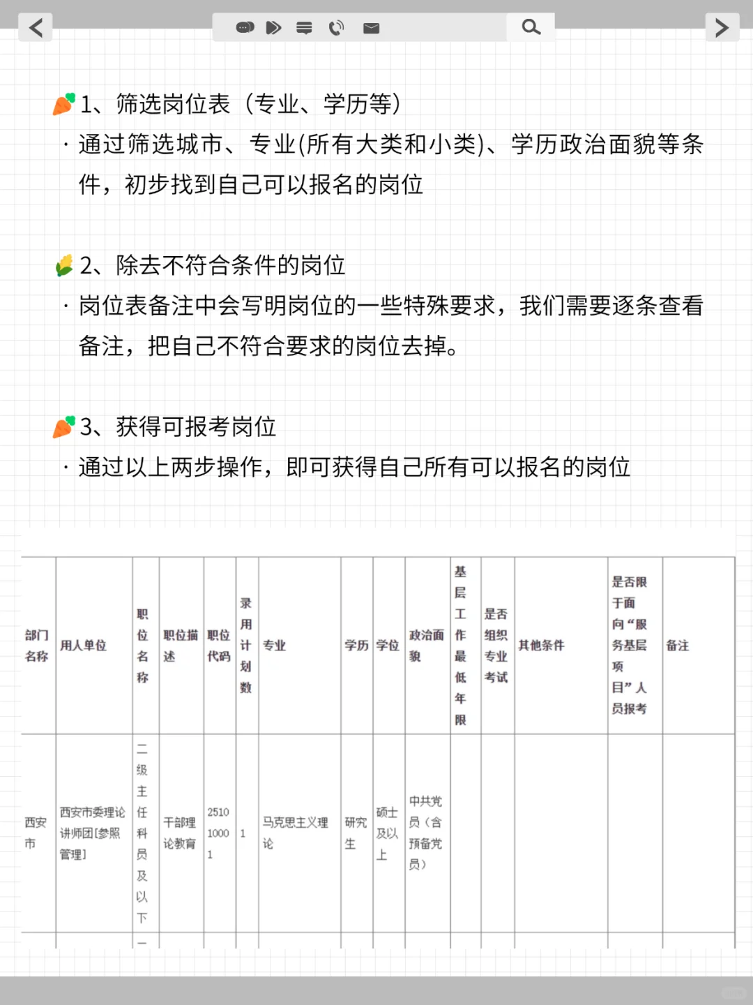 25甘肃省考选岗已经在淘汰一批人了