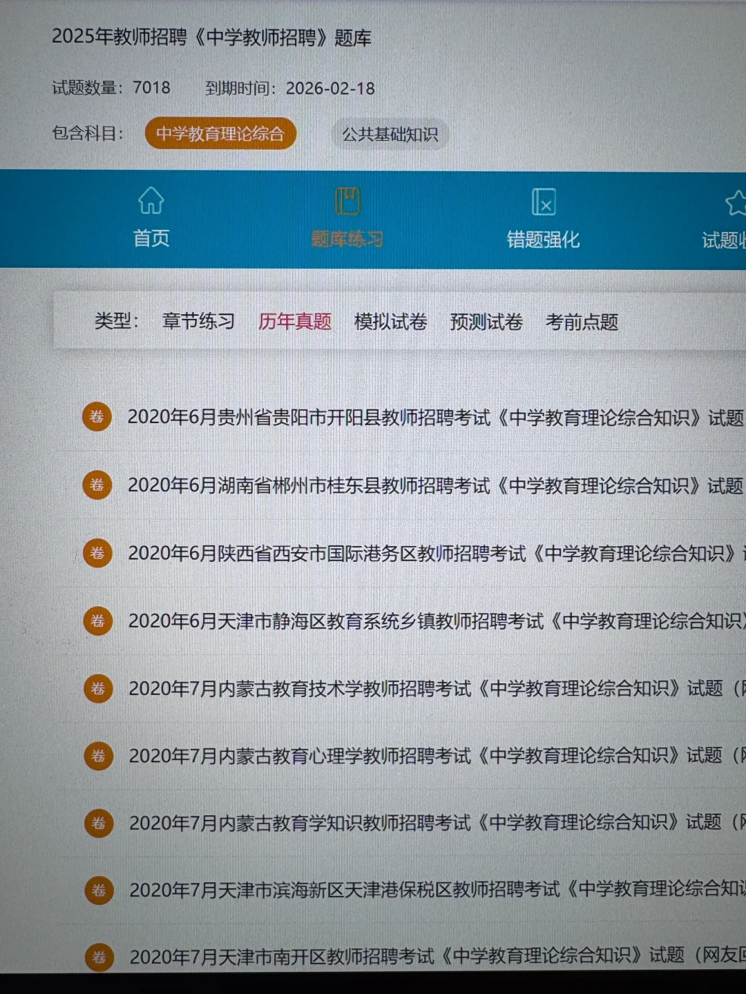 教师招聘，姐直接不慌了，真的赢麻了?