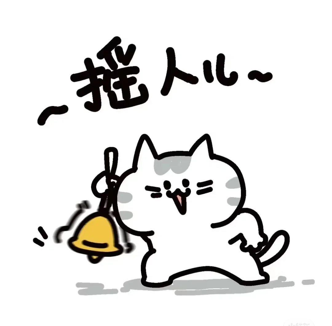 正儿八经的招聘贴