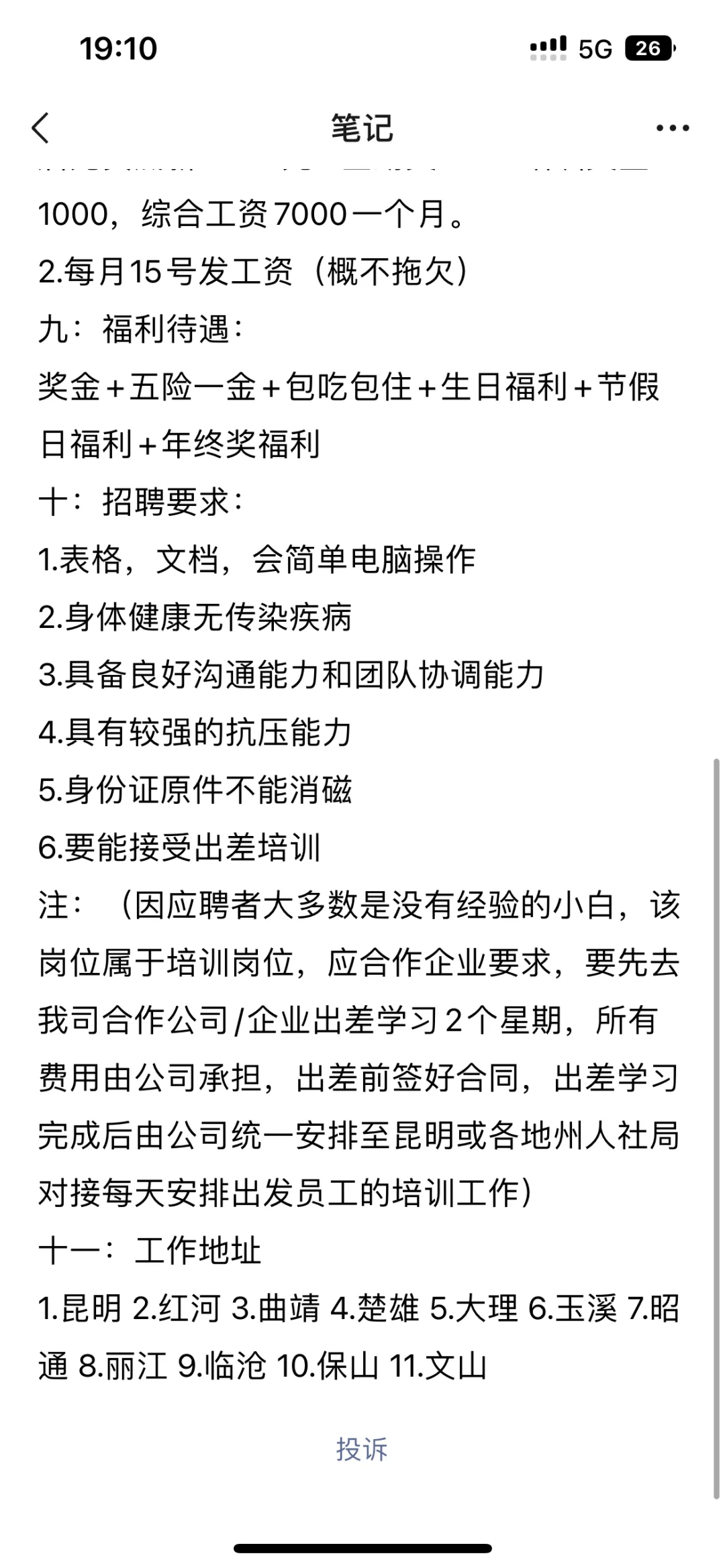 这个靠谱吗？