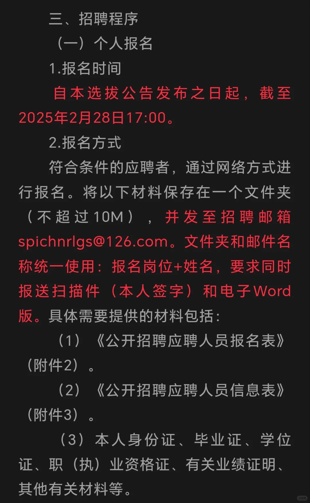 国家电投集团河南电力有限公司招聘公告！
