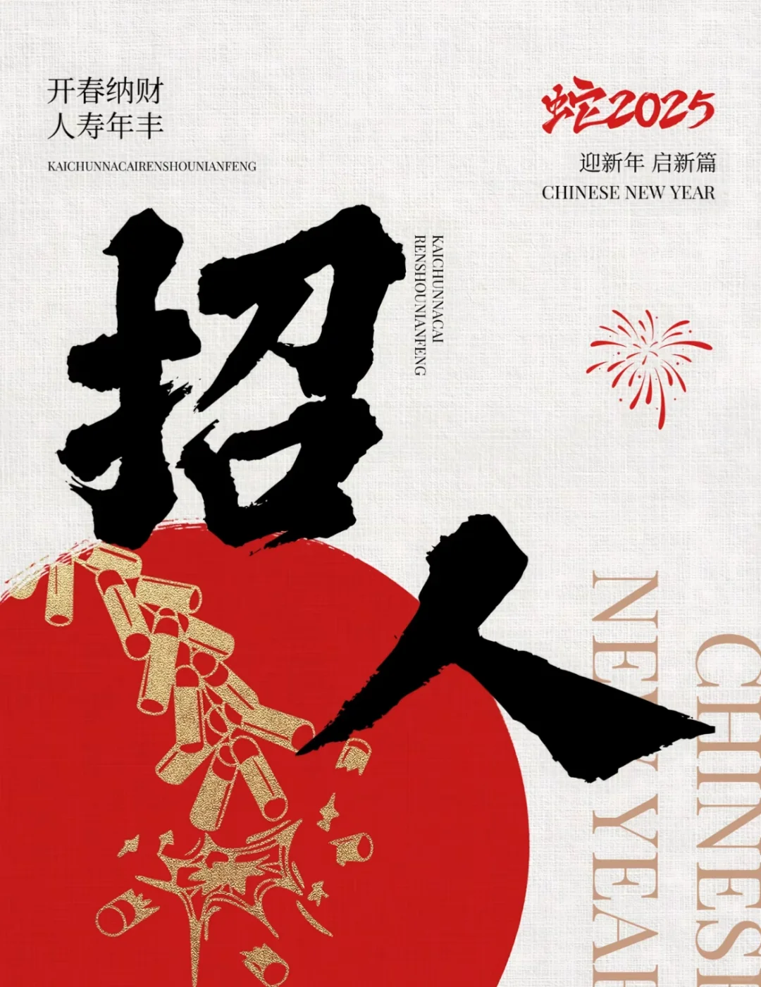 厦门海沧招聘