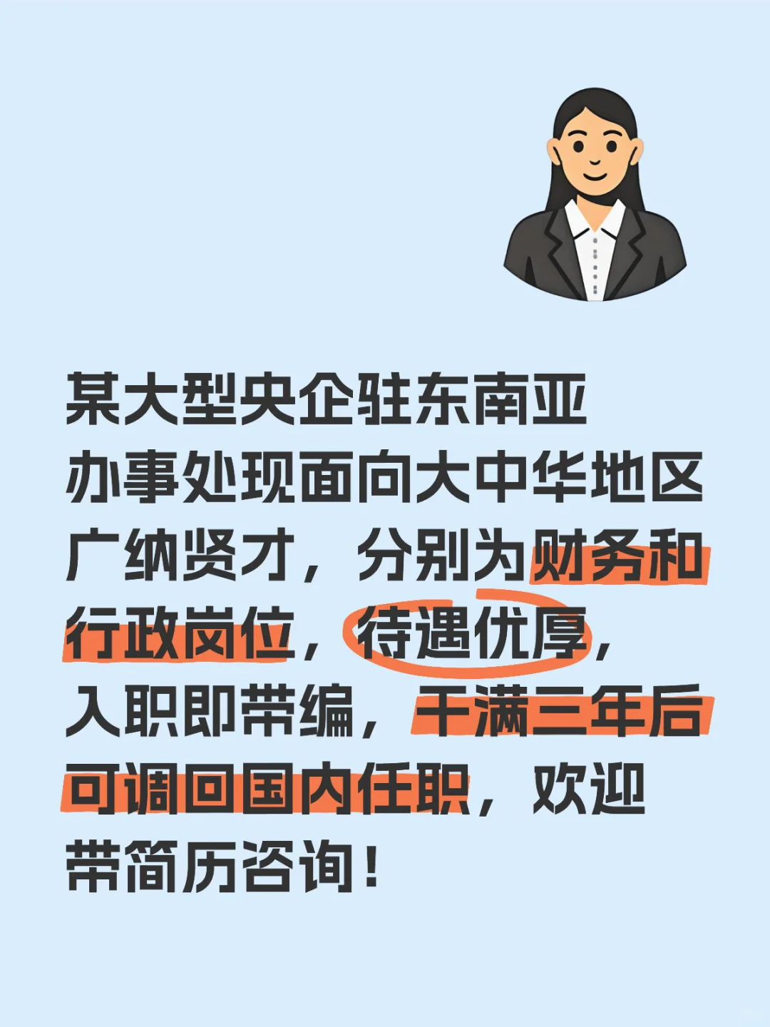 来就中！