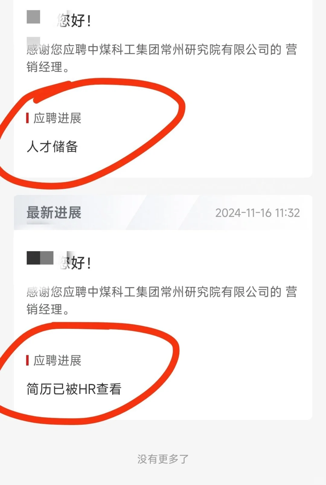 Hr直接加微信？差点去当荷官发牌了?