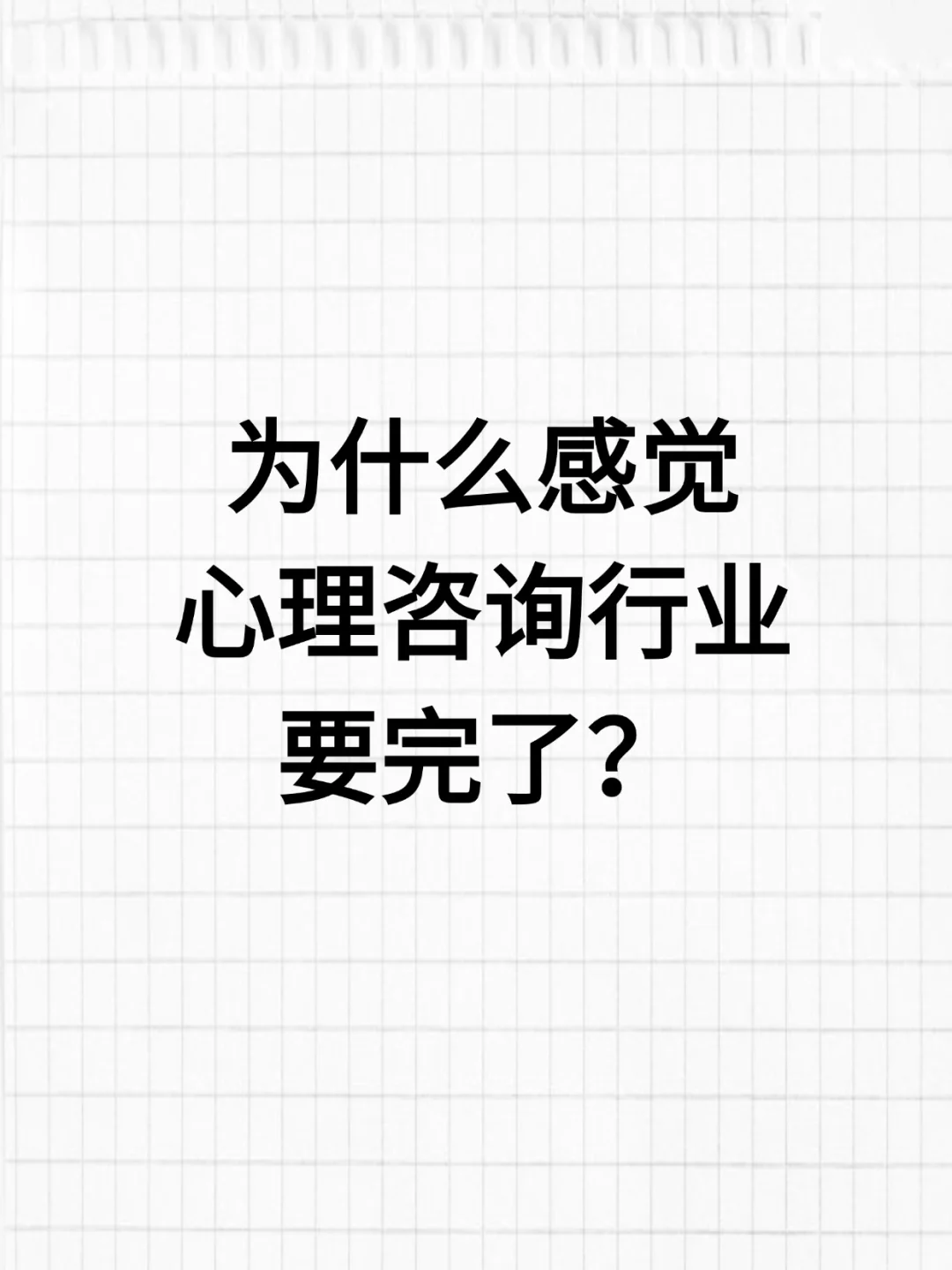 到处都在割韭菜，感觉没救了