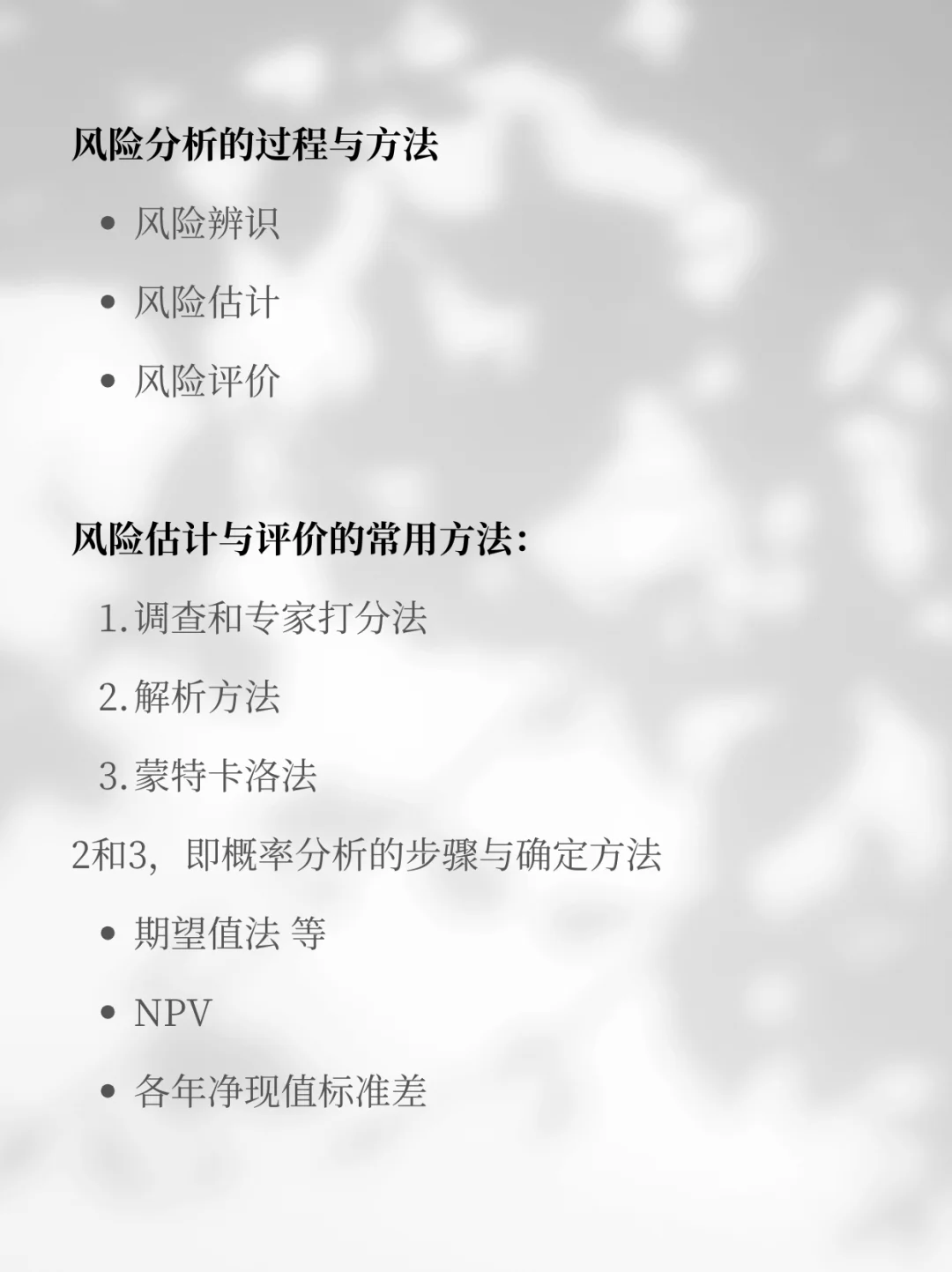 ?可行性研究报告，编制攻略