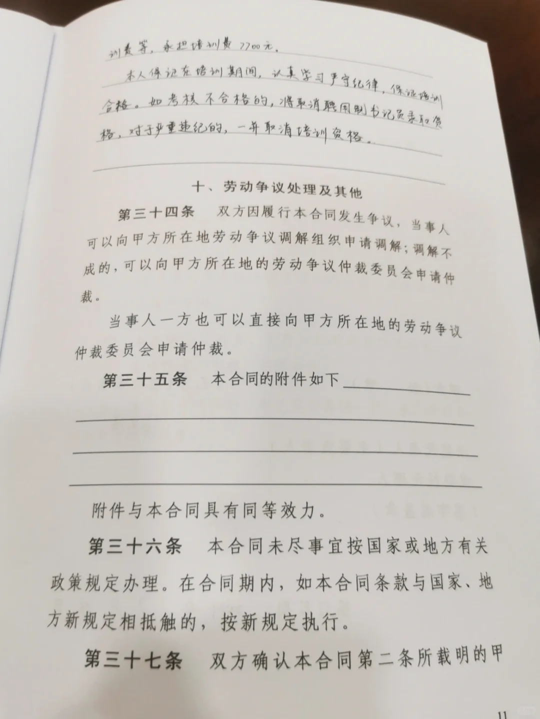 省聘书记员违约金实锤了?❗