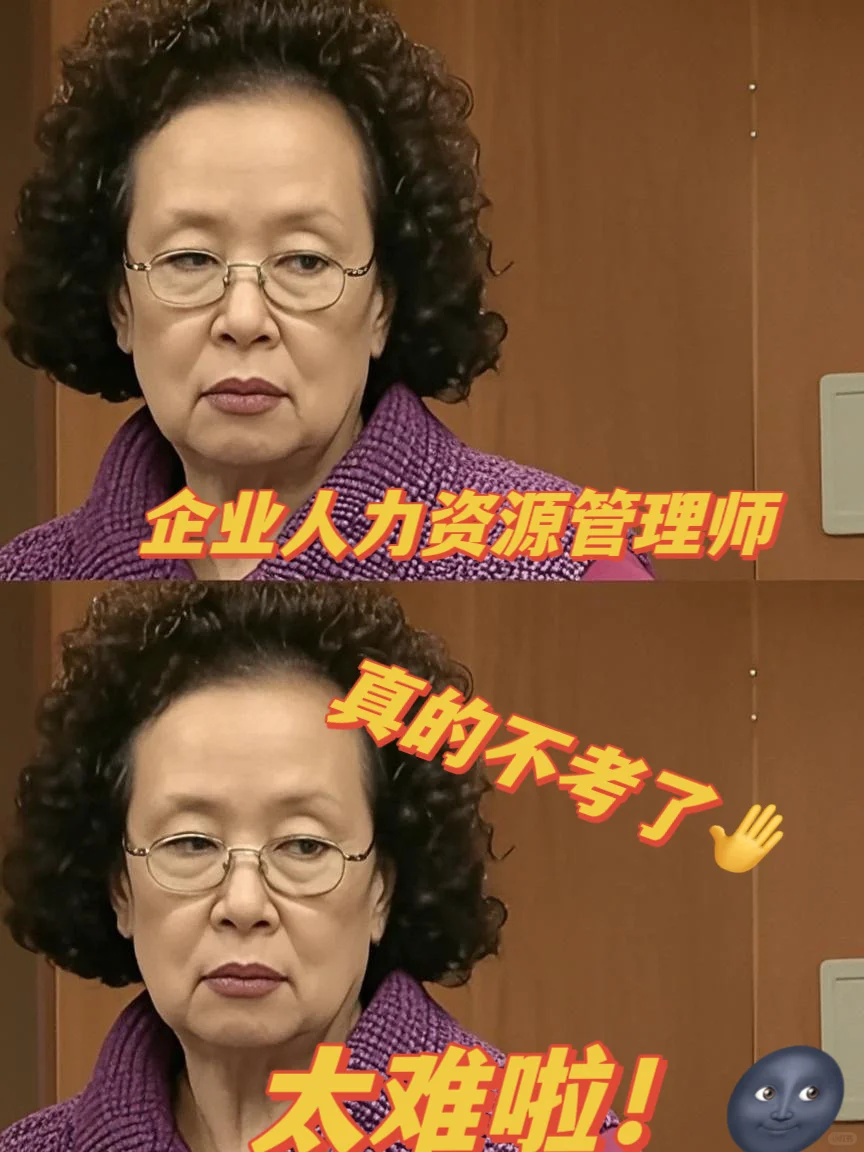 人社第三方企业人力资源管理师报名攻略?