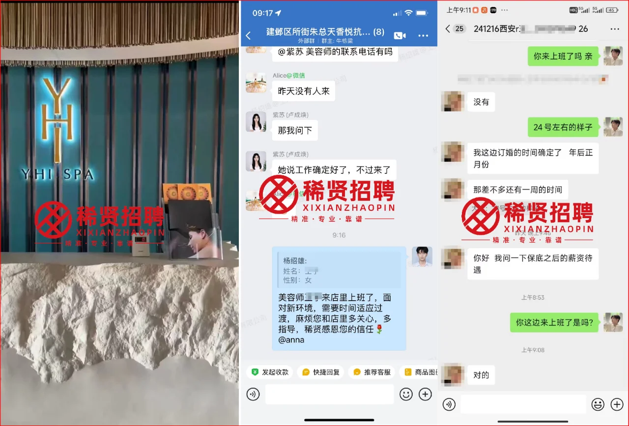 找人难？留人难？你的招聘救星已上线?