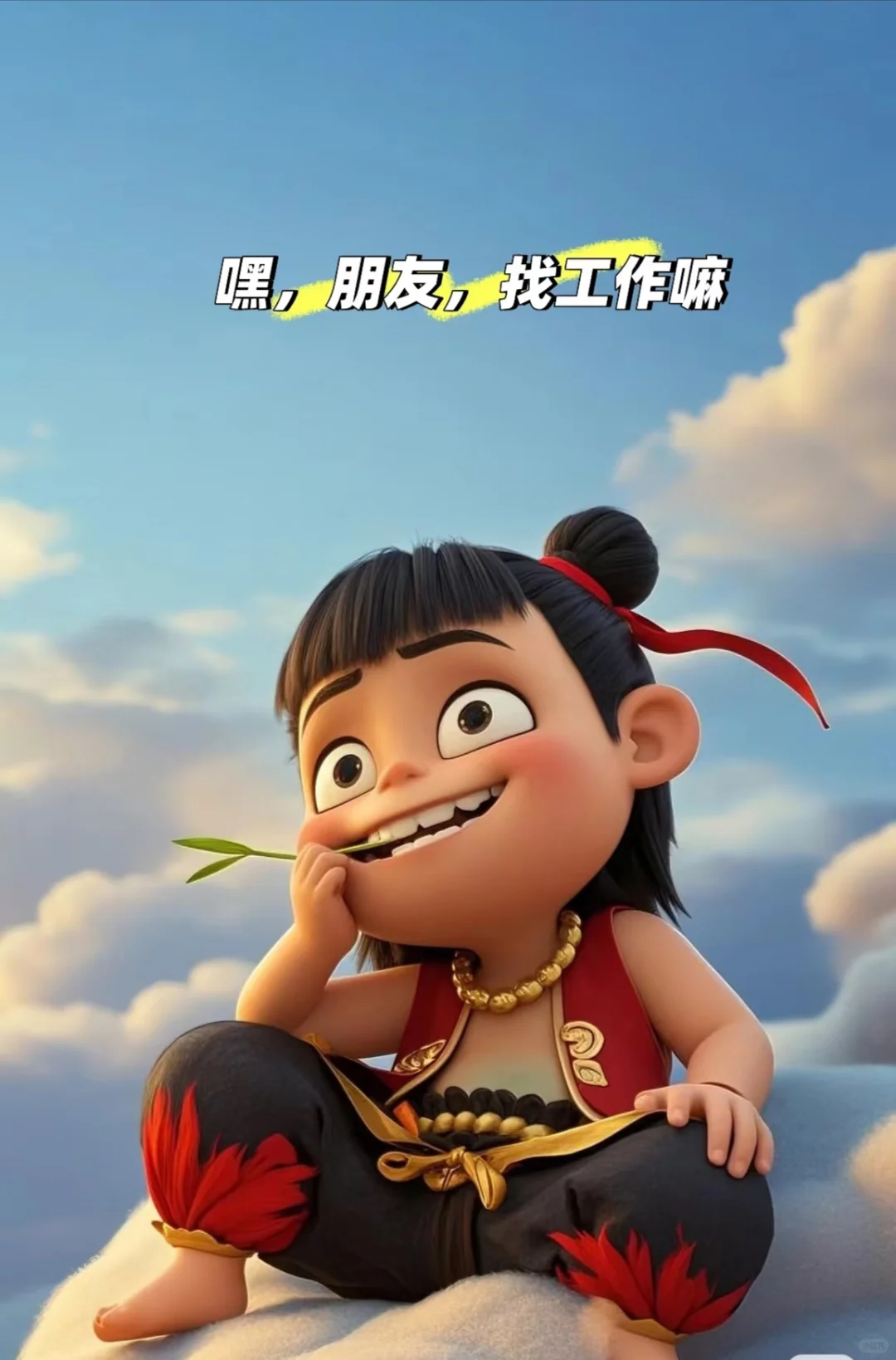 这是一条招聘文案，有找工作的朋友来?