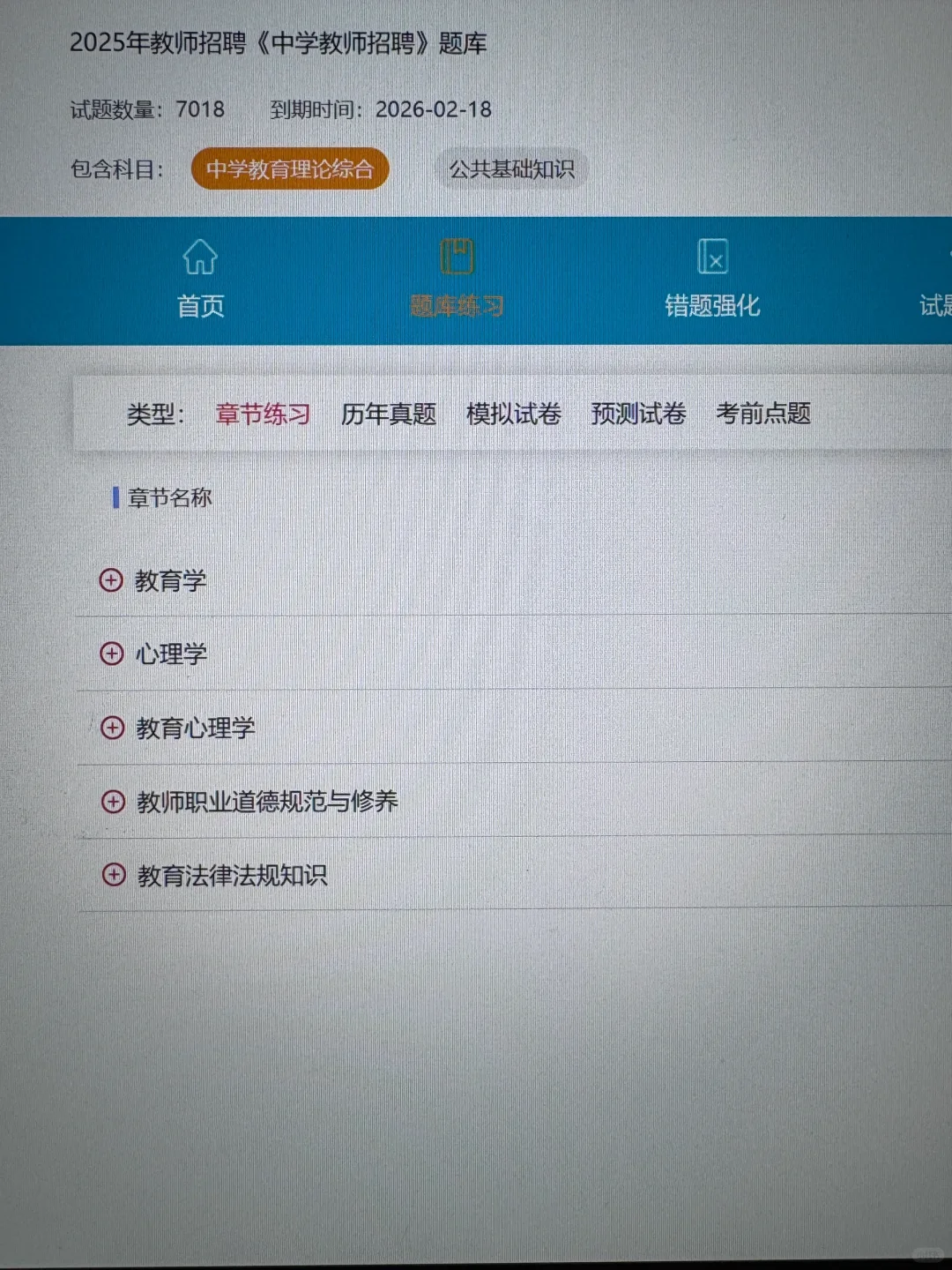 教师招聘，姐直接不慌了，真的赢麻了?