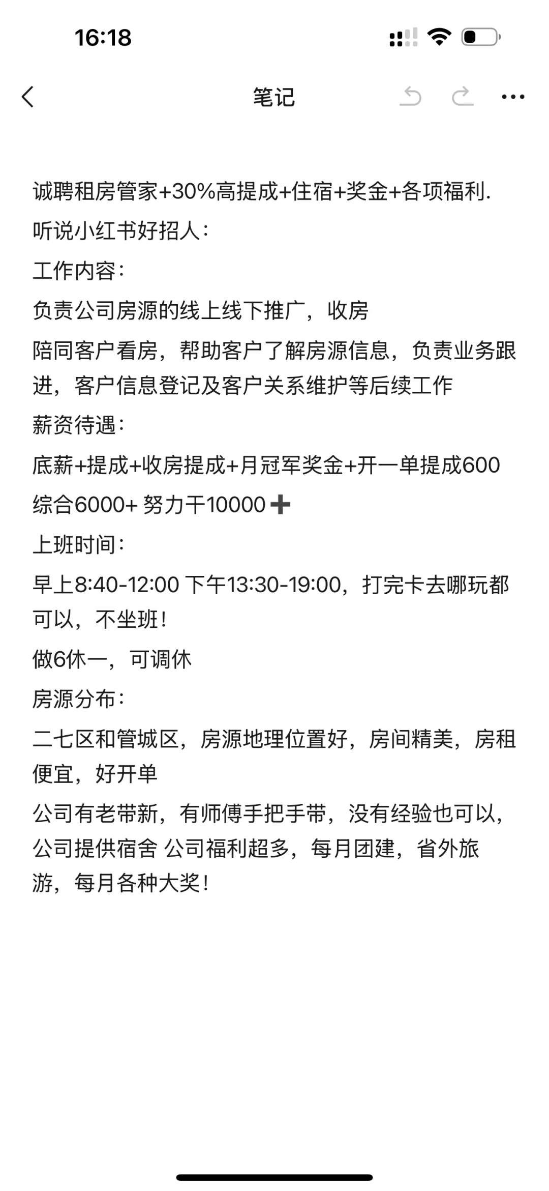 没人愿意干这随时摸鱼的好工作吗