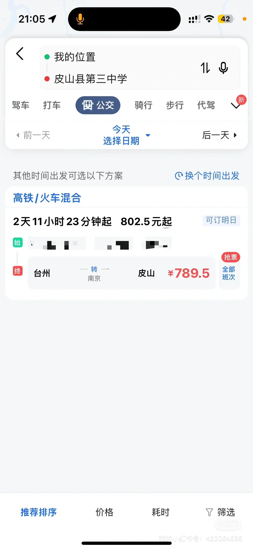 网络都知道，本地没希望，推荐你去新疆当老师
