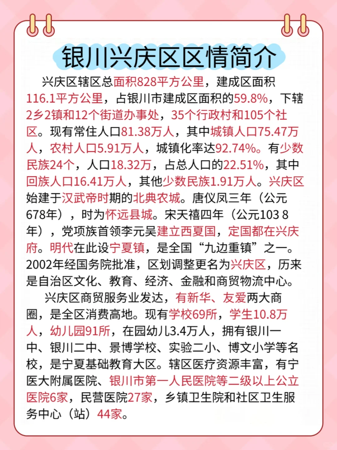 25银川兴庆区社区招聘，今年真的是大放水