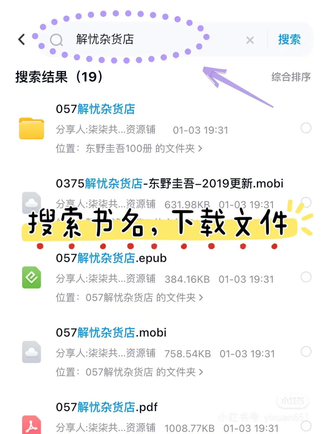 感谢小红书?！让我实现电子书自由！