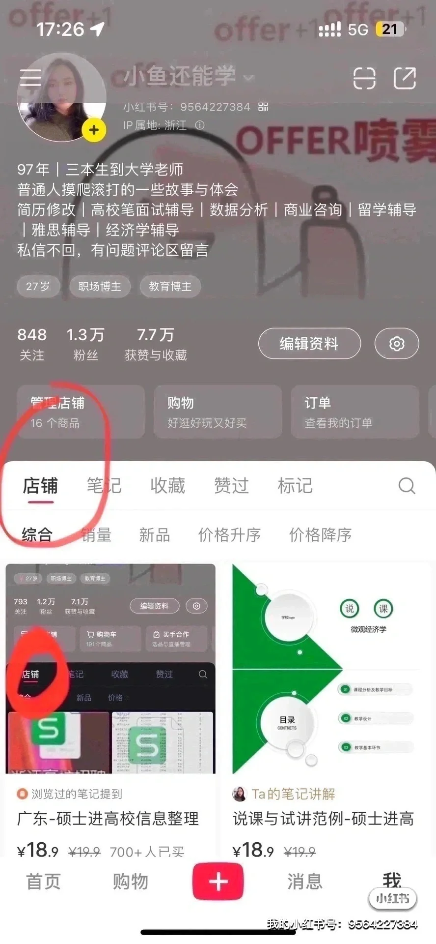 硕士进高校｜天津?️投递岗位汇总
