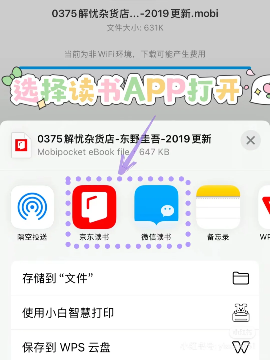 感谢小红书?！让我实现电子书自由！