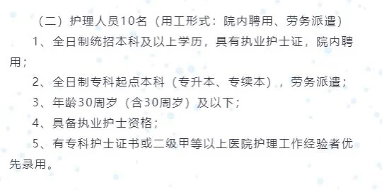 河北护理人的春天真的要来啦！