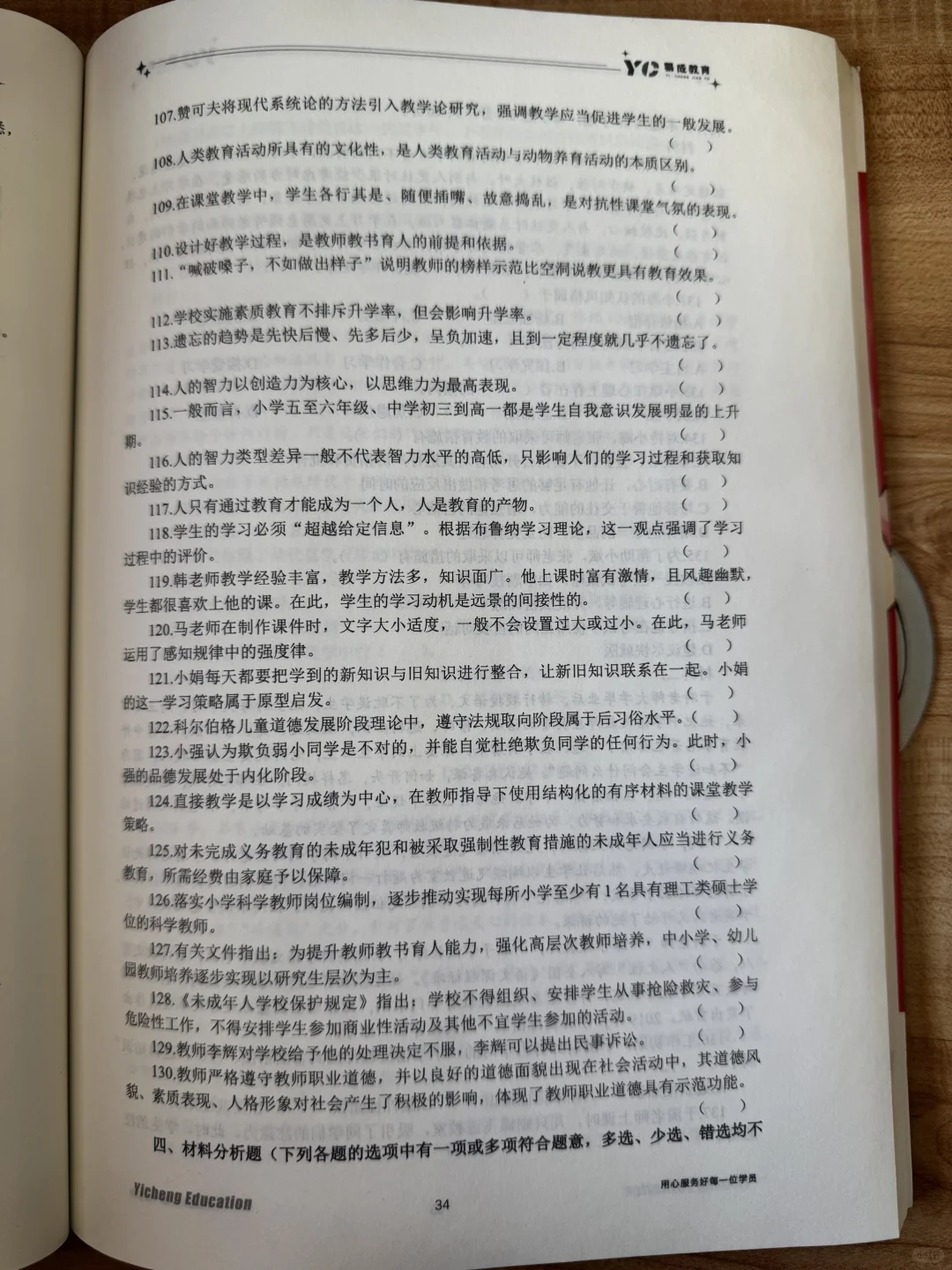小伙伴们心心念念的石家庄三招真题完整版