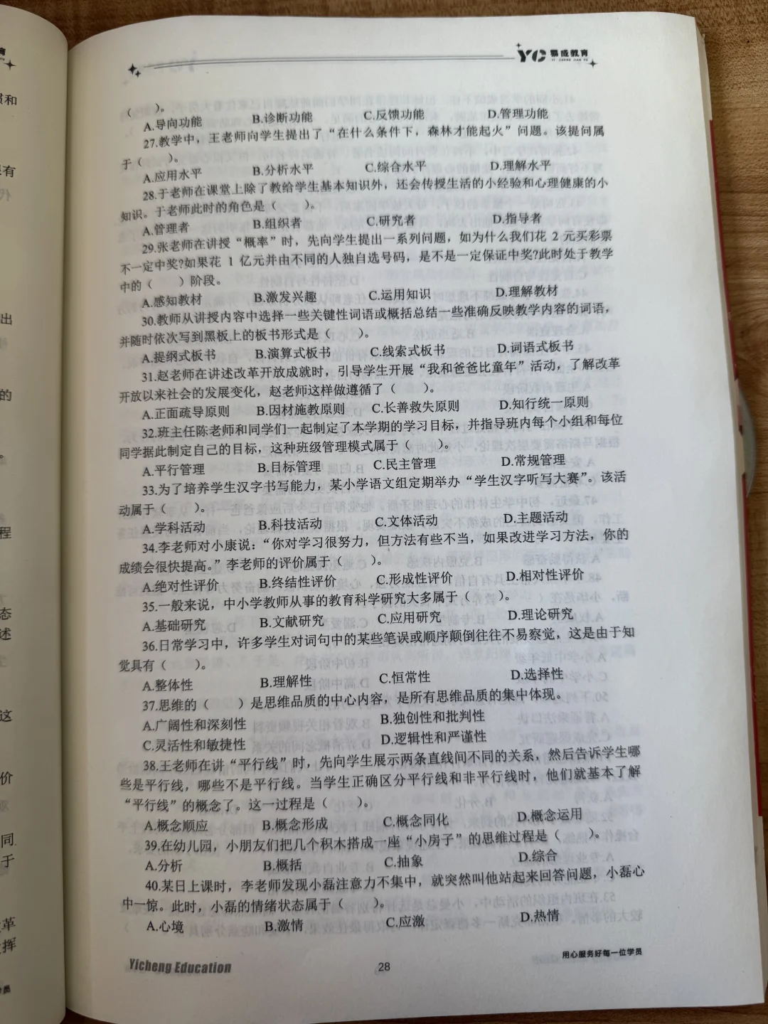 小伙伴们心心念念的石家庄三招真题完整版