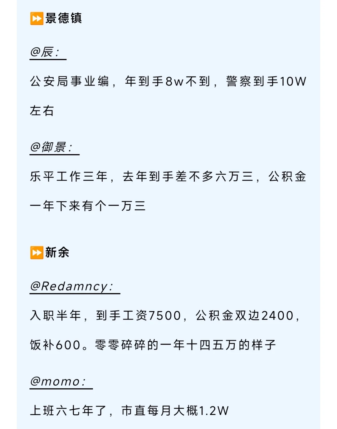 江西事业单位待遇汇总?