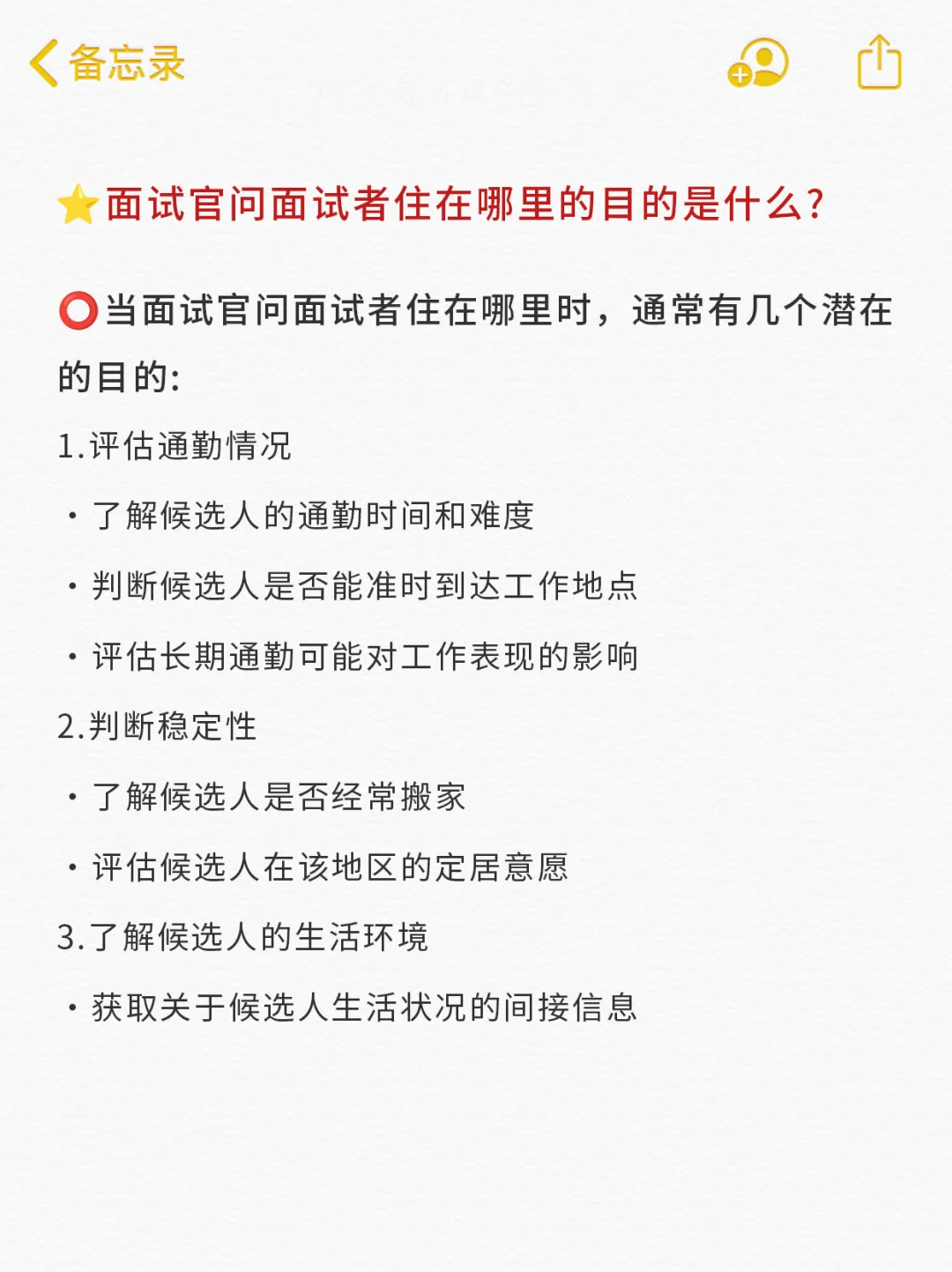 听不懂HR的潜台词❓难怪面试不成功❗️