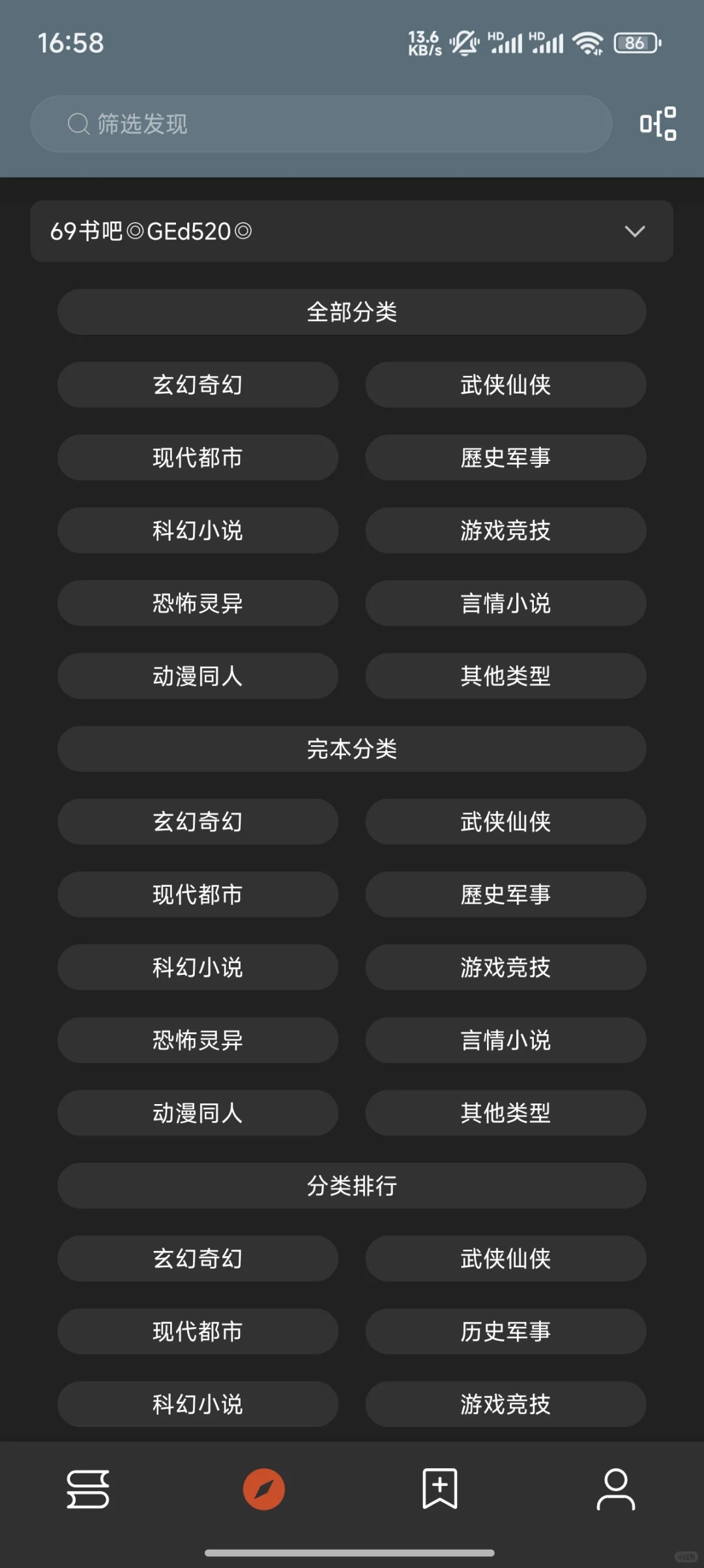 ?开源阅读最新书源更新啦~