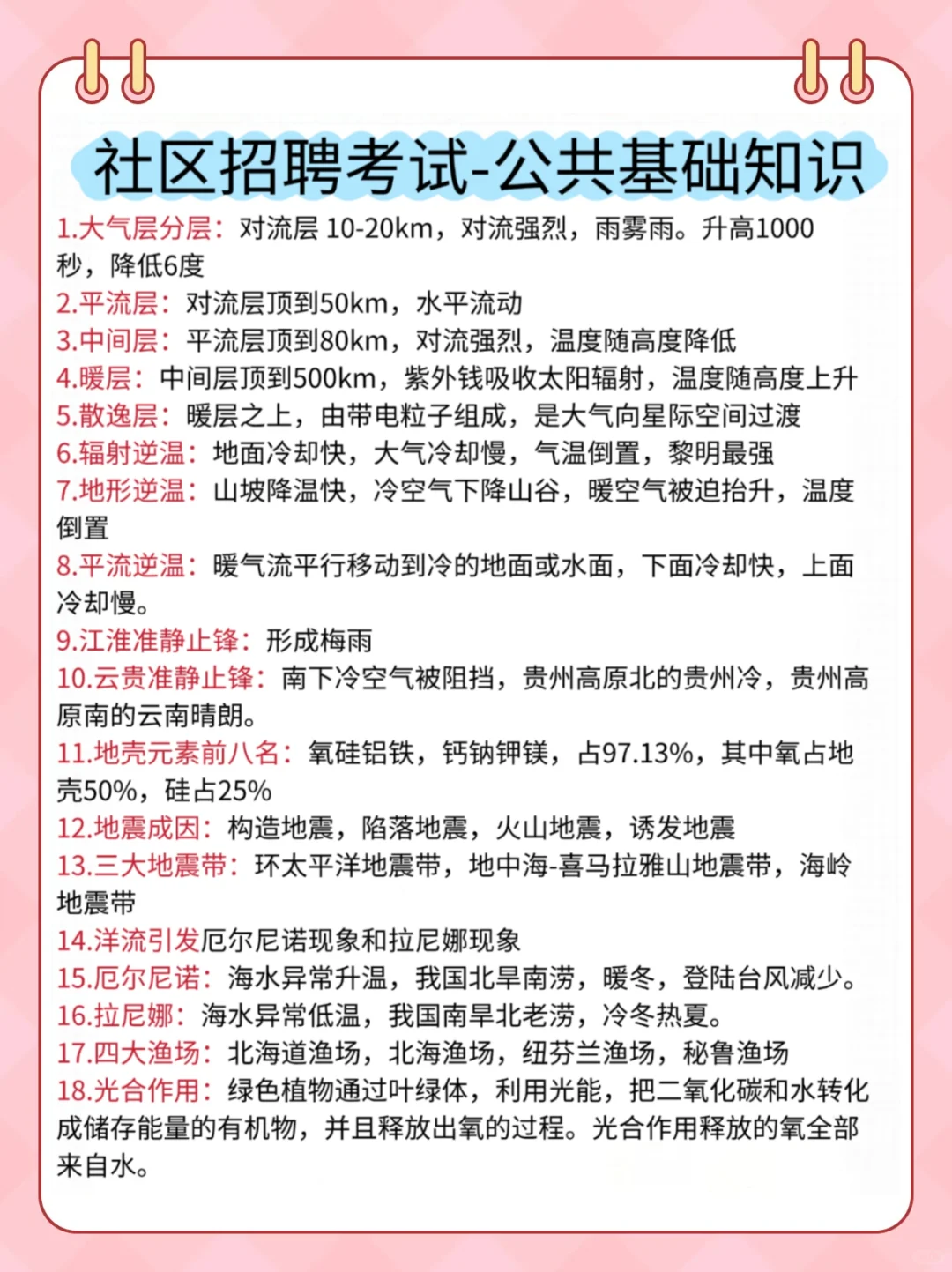 25银川兴庆区社区招聘，今年真的是大放水