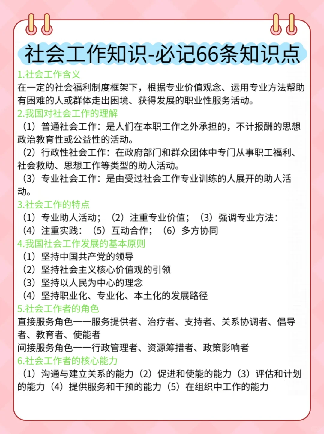 25银川兴庆区社区招聘，今年真的是大放水