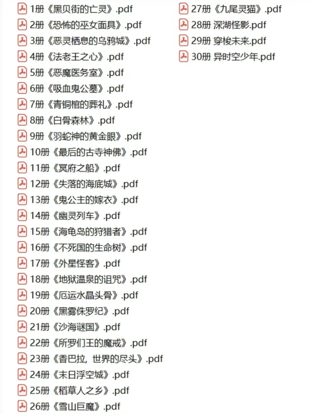 查理九世全册电子版