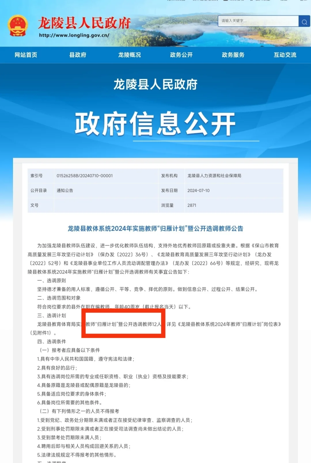 考编也可以异地了，归雁计划陆续启动！
