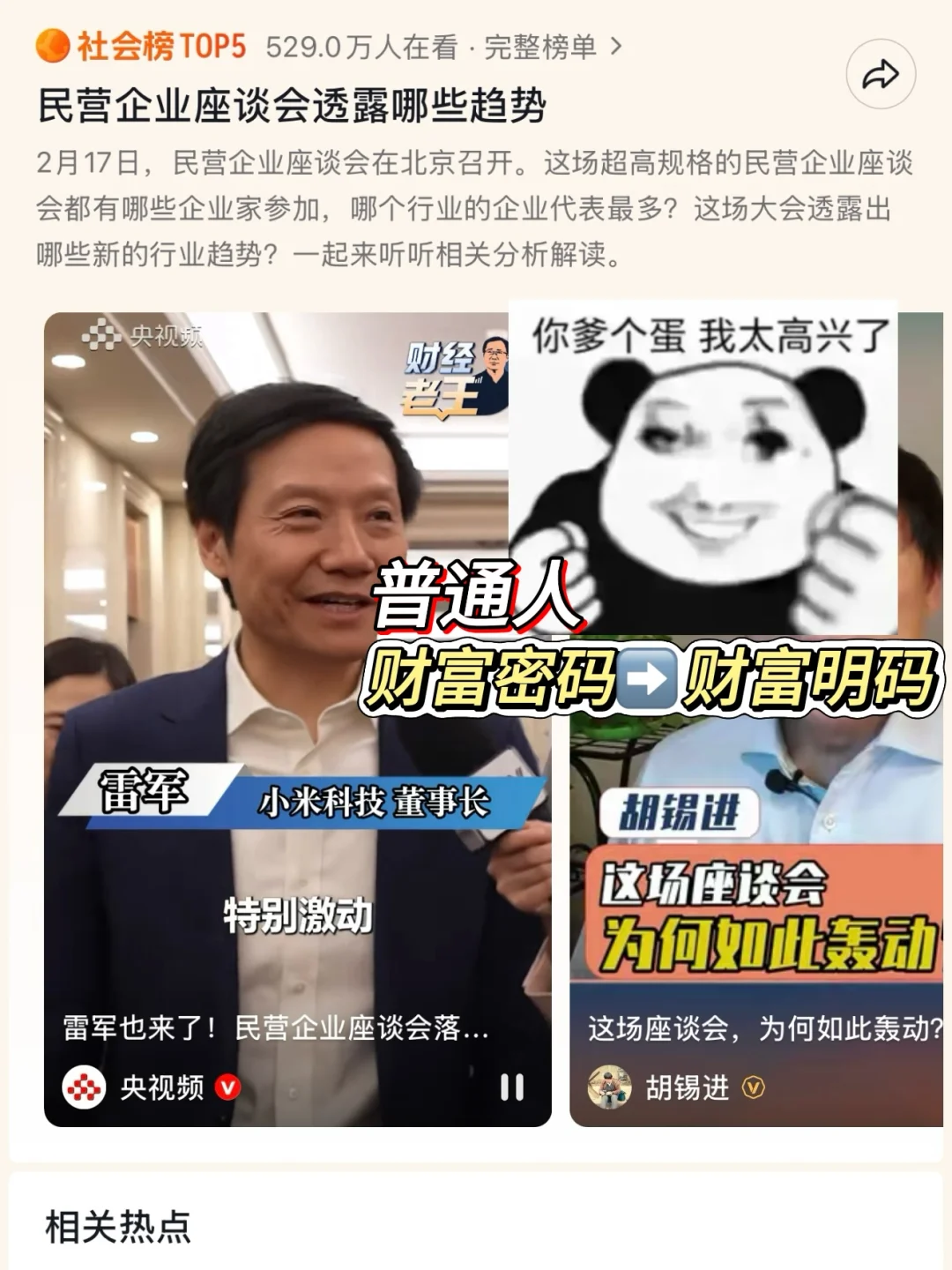 感觉现在其实已经明牌了…