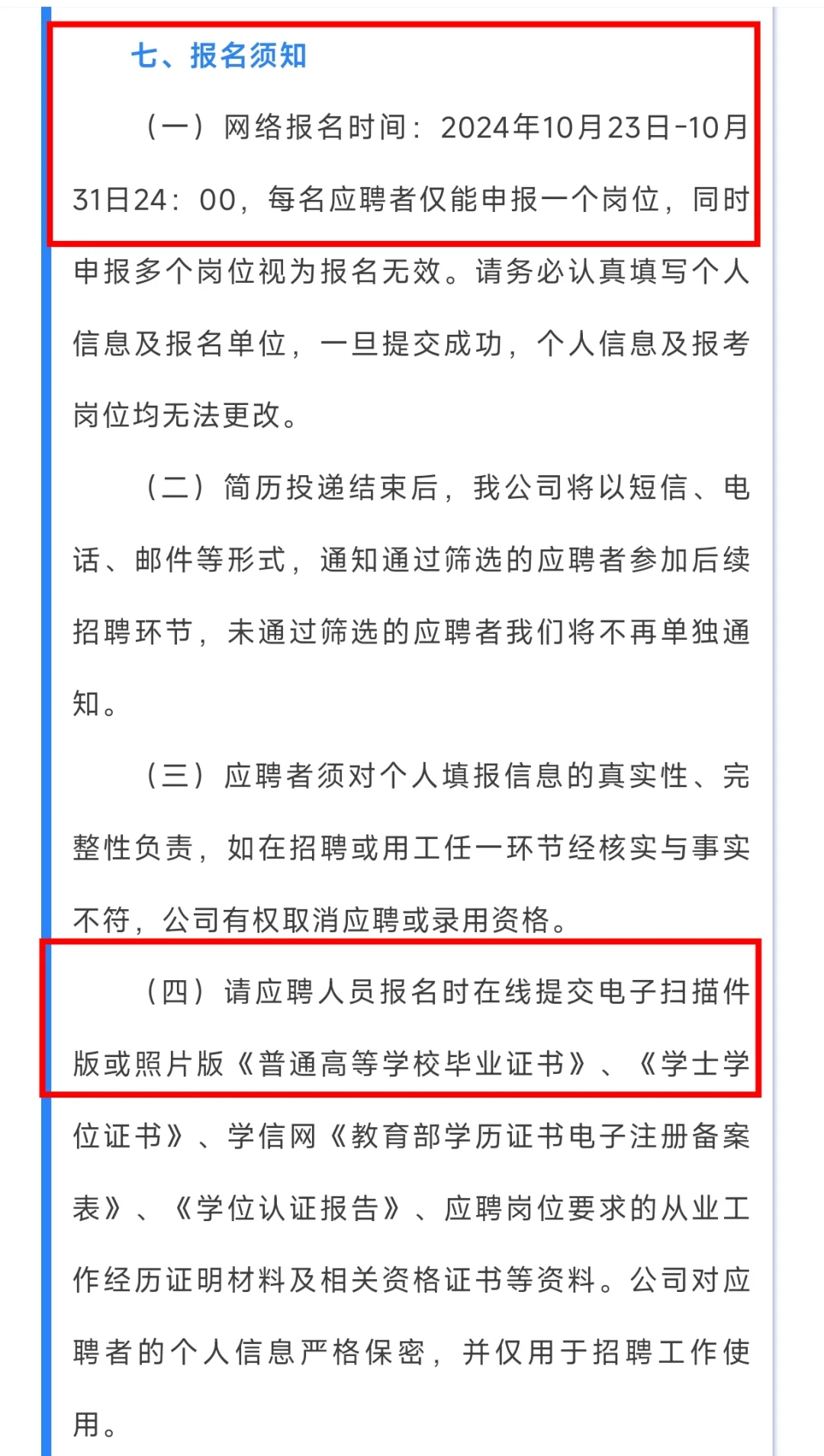 中国邮政你是真真猛啊，八险三金?