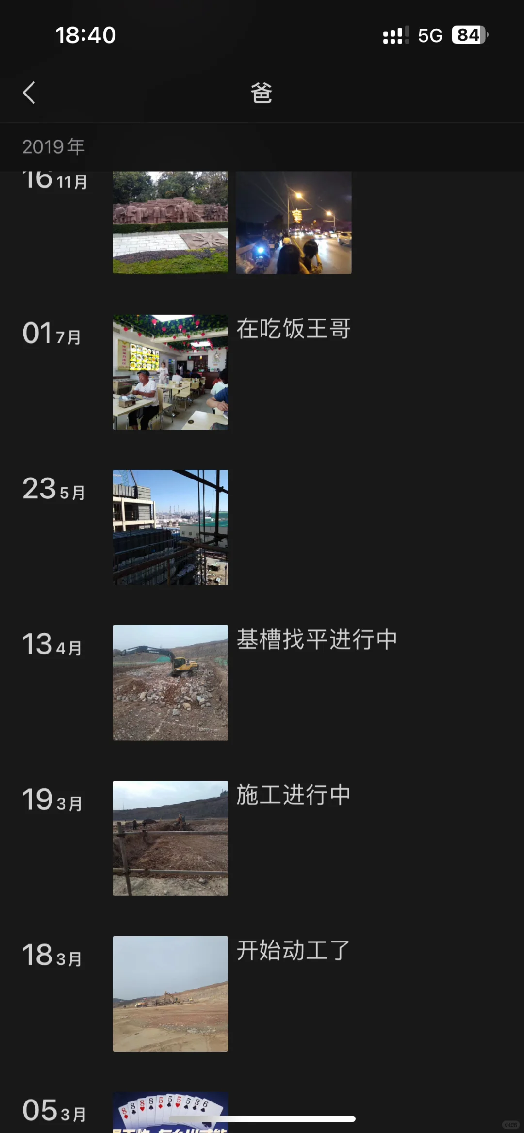 求助，帮55岁爸爸找个工作