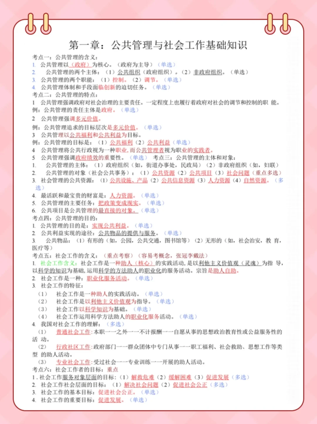 25银川兴庆区社区招聘，今年真的是大放水
