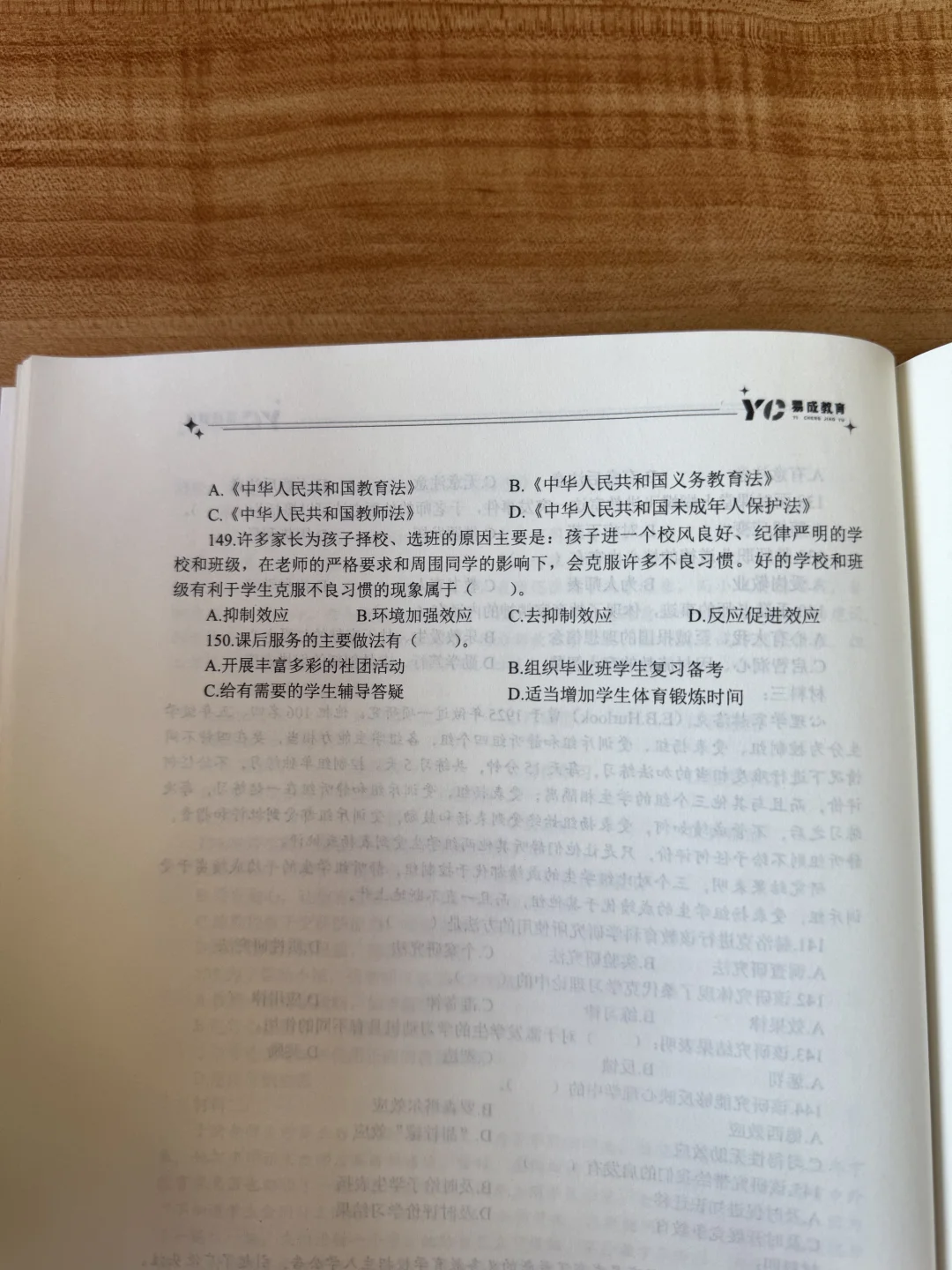 小伙伴们心心念念的石家庄三招真题完整版