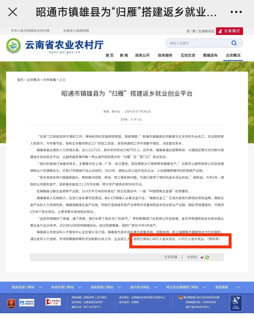 考编也可以异地了，归雁计划陆续启动！
